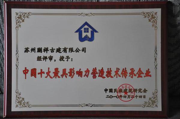 榮譽證書